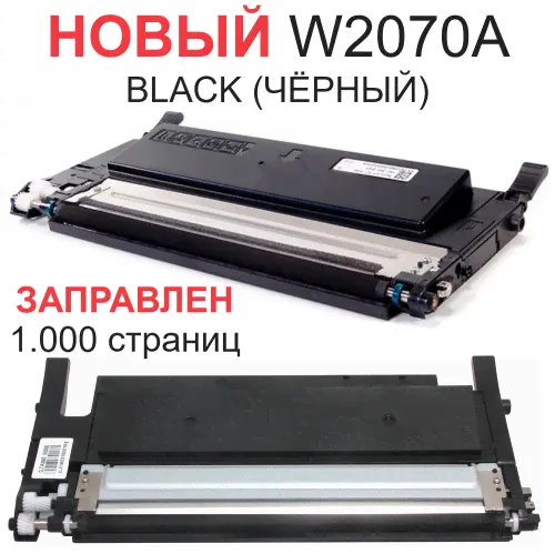Картридж W207A Black с чипом для HP Color Laser 150a 150nw MFP 178nw 179fnw - Цвет: чёрный (1.000 страниц) - Uniton