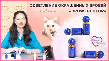 СЛИШКОМ ТЁМНЫЕ брови. ОСВЕТЛЯЕМ легко