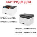 Картридж W207A Black с чипом для HP Color Laser 150a 150nw MFP 178nw 179fnw - Цвет: чёрный (1.000 страниц) - Uniton