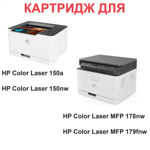 Картридж W207A Black с чипом для HP Color Laser 150a 150nw MFP 178nw 179fnw - Цвет: чёрный (1.000 страниц) - Uniton-3
